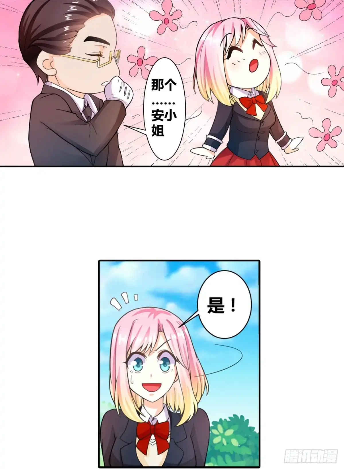 恶魔少爷别吻我 第4话 未婚妻变成了陪读女佣？ 第32页