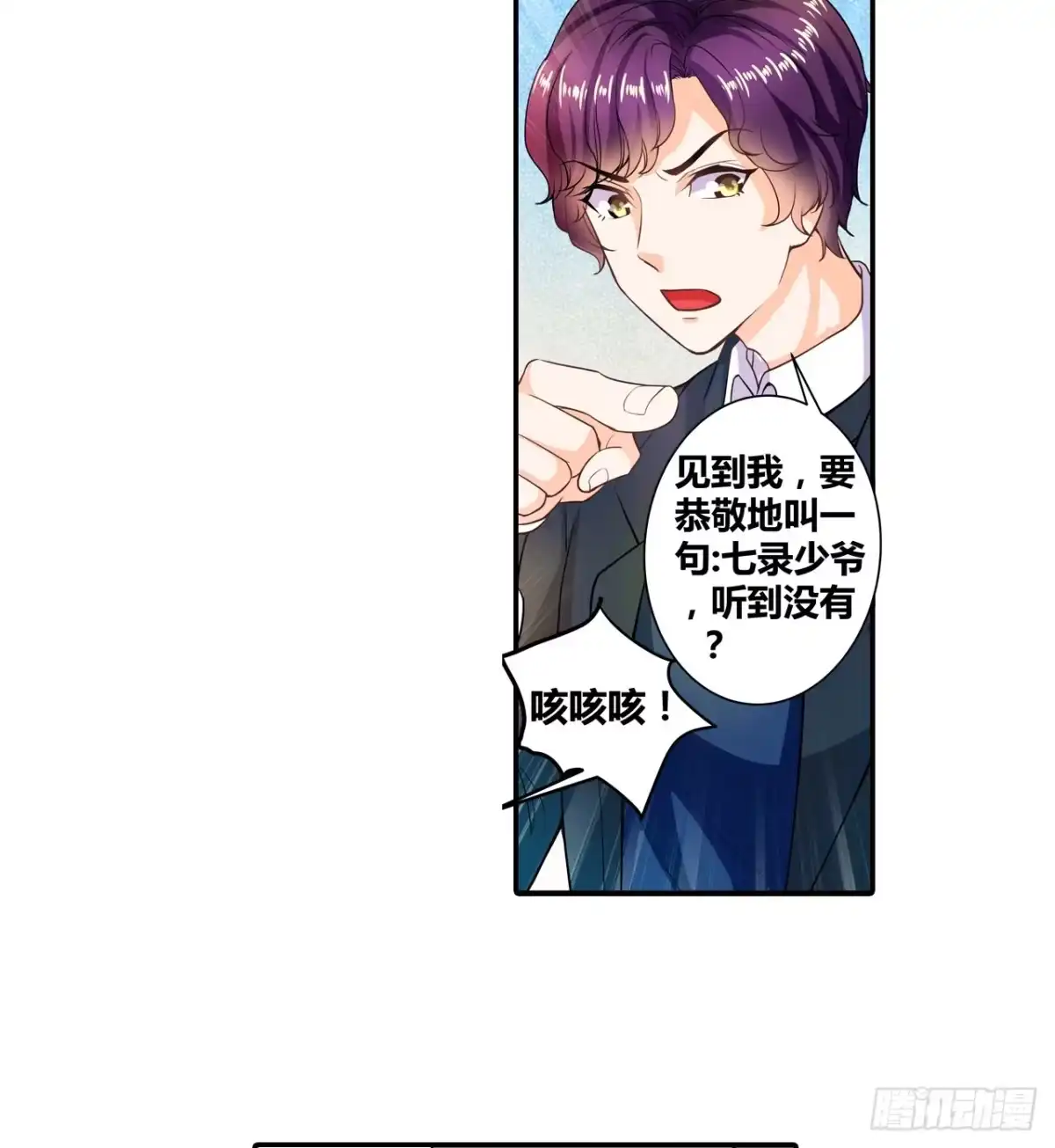 恶魔少爷别吻我 第4话 未婚妻变成了陪读女佣？ 第5页