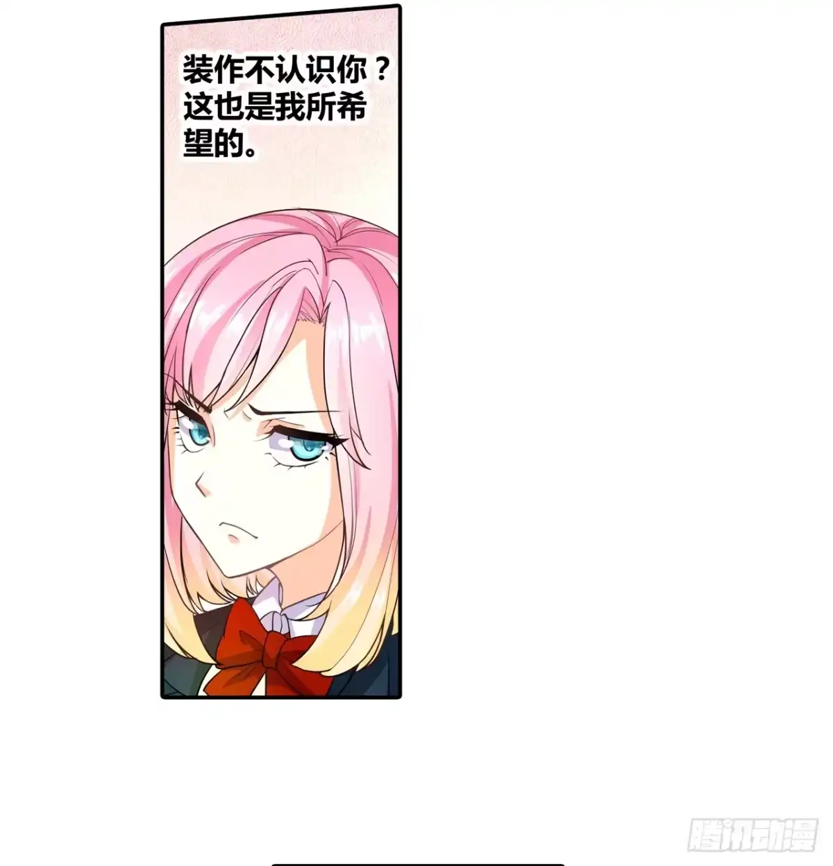 恶魔少爷别吻我 第4话 未婚妻变成了陪读女佣？ 第3页