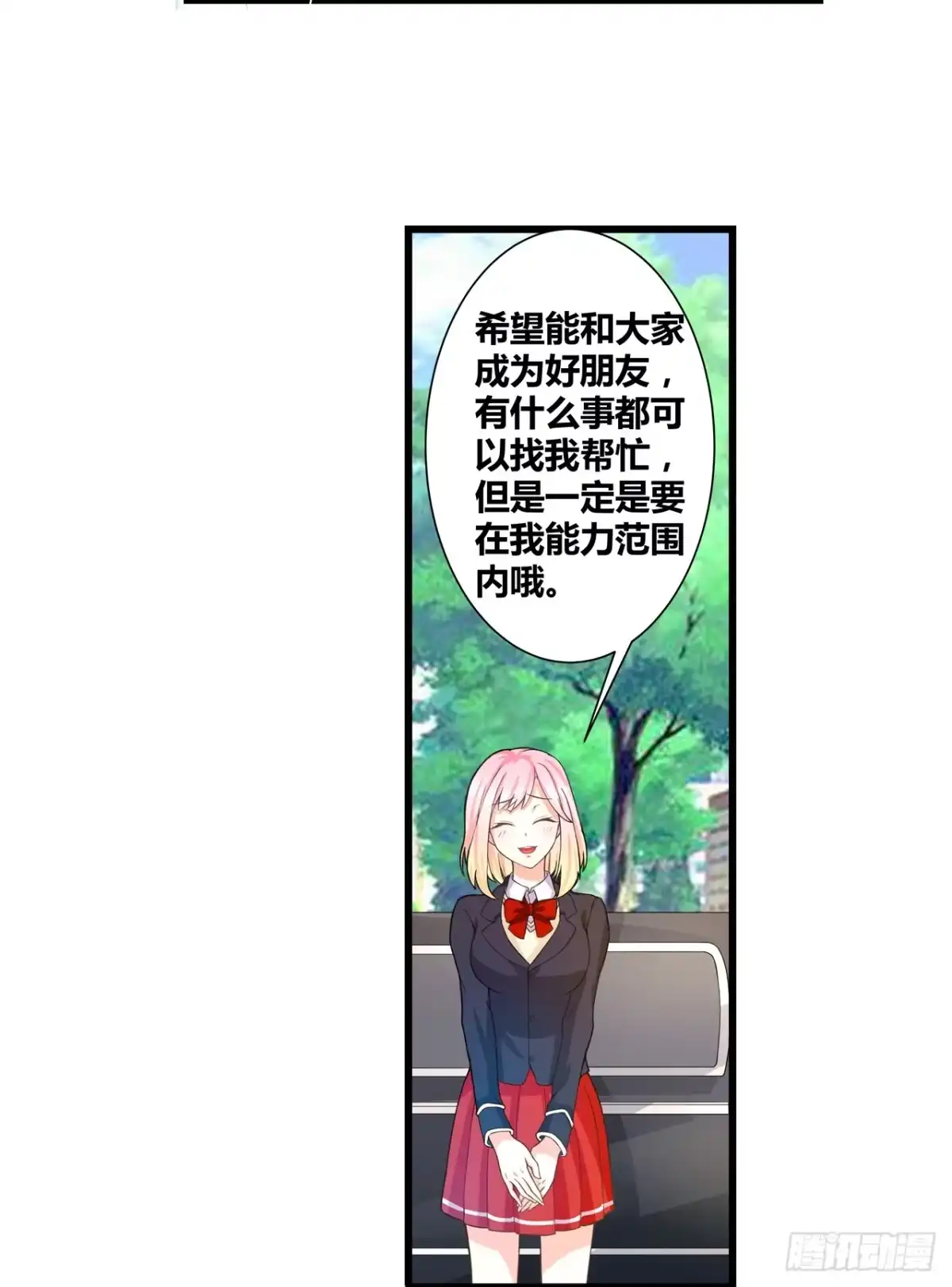 恶魔少爷别吻我 第4话 未婚妻变成了陪读女佣？ 第19页