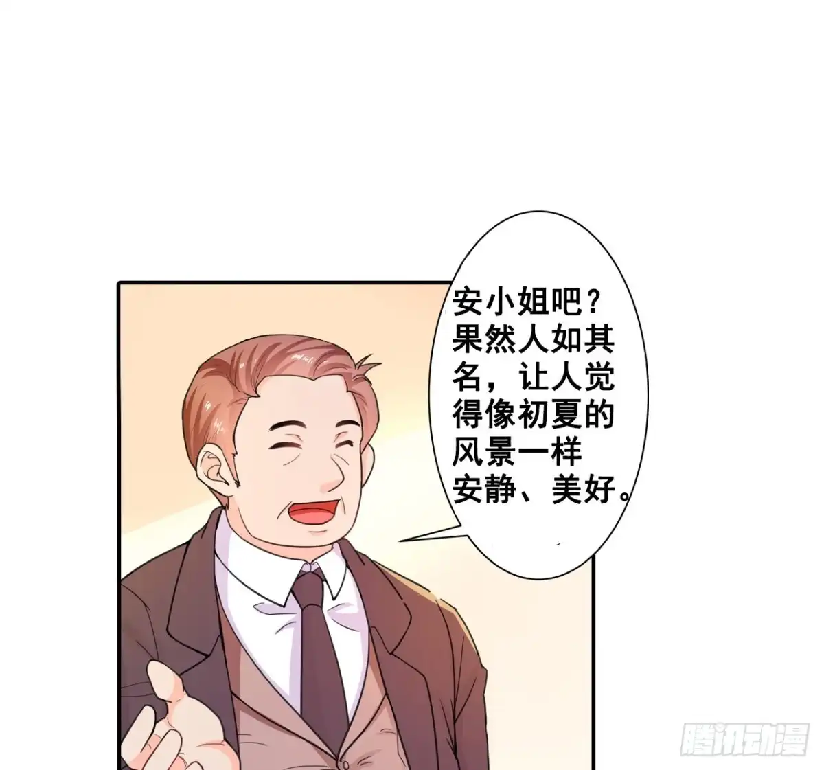 恶魔少爷别吻我 第5话 我叫安初夏！ 第33页