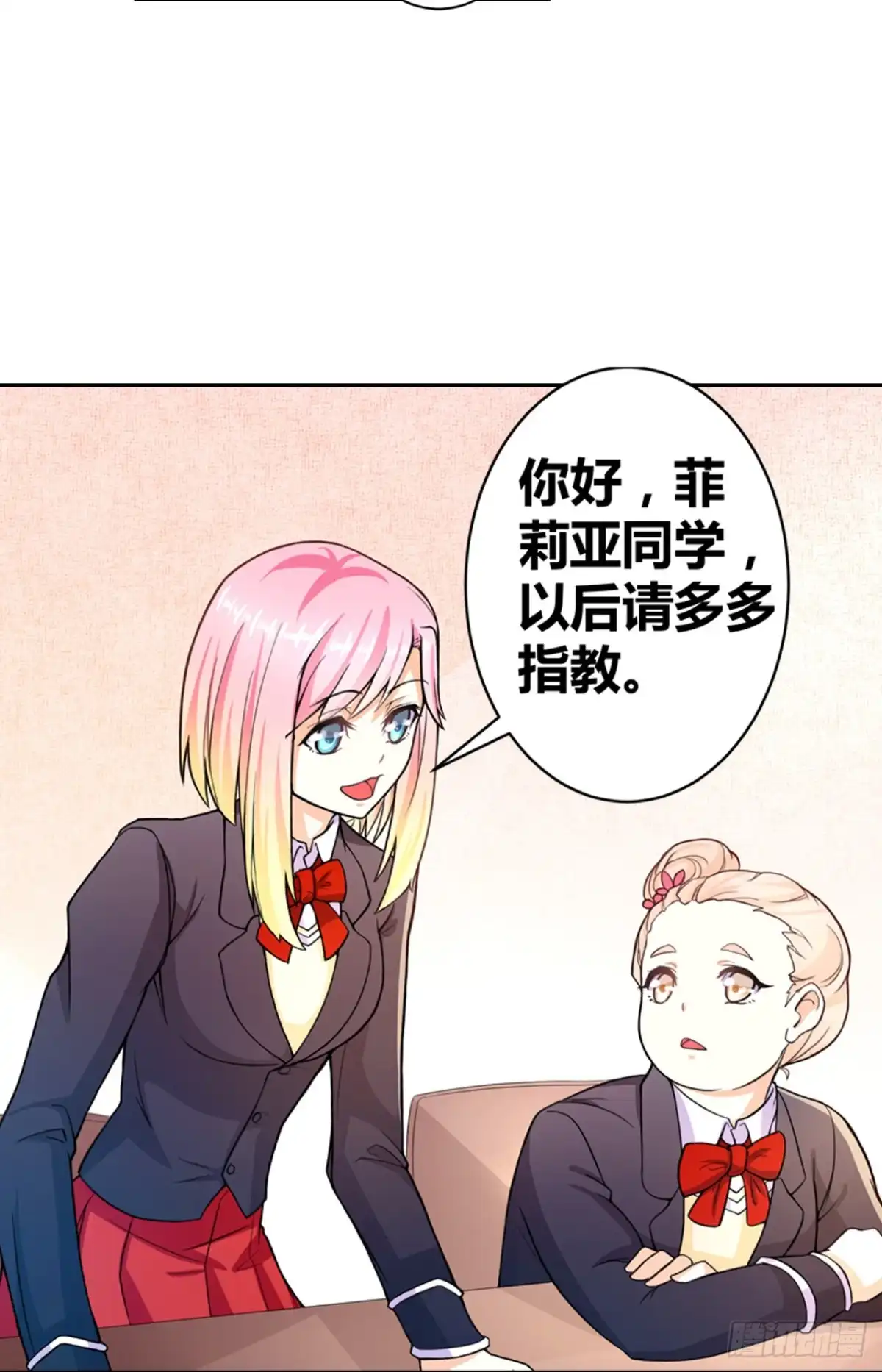 恶魔少爷别吻我 第5话 我叫安初夏！ 第23页