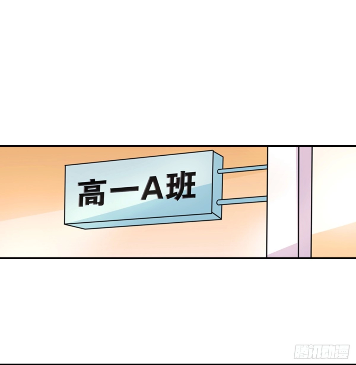 恶魔少爷别吻我 第5话 我叫安初夏！ 第6页