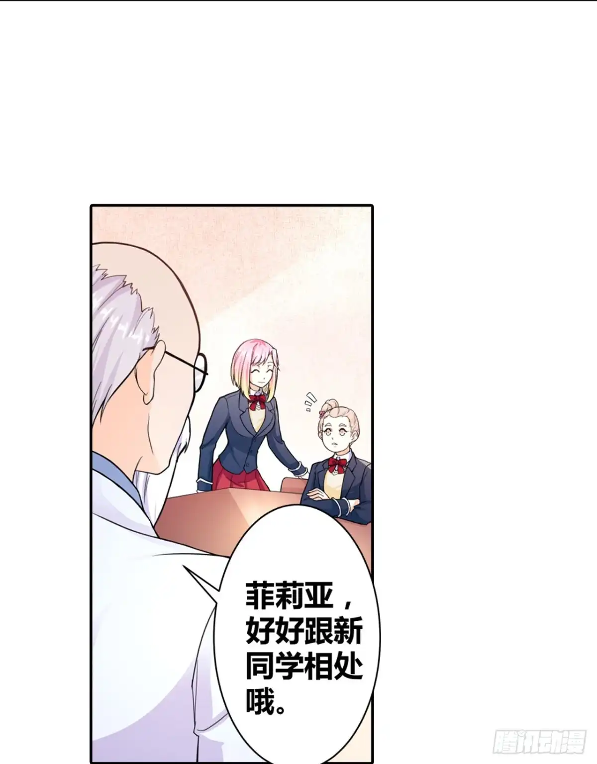 恶魔少爷别吻我 第5话 我叫安初夏！ 第22页