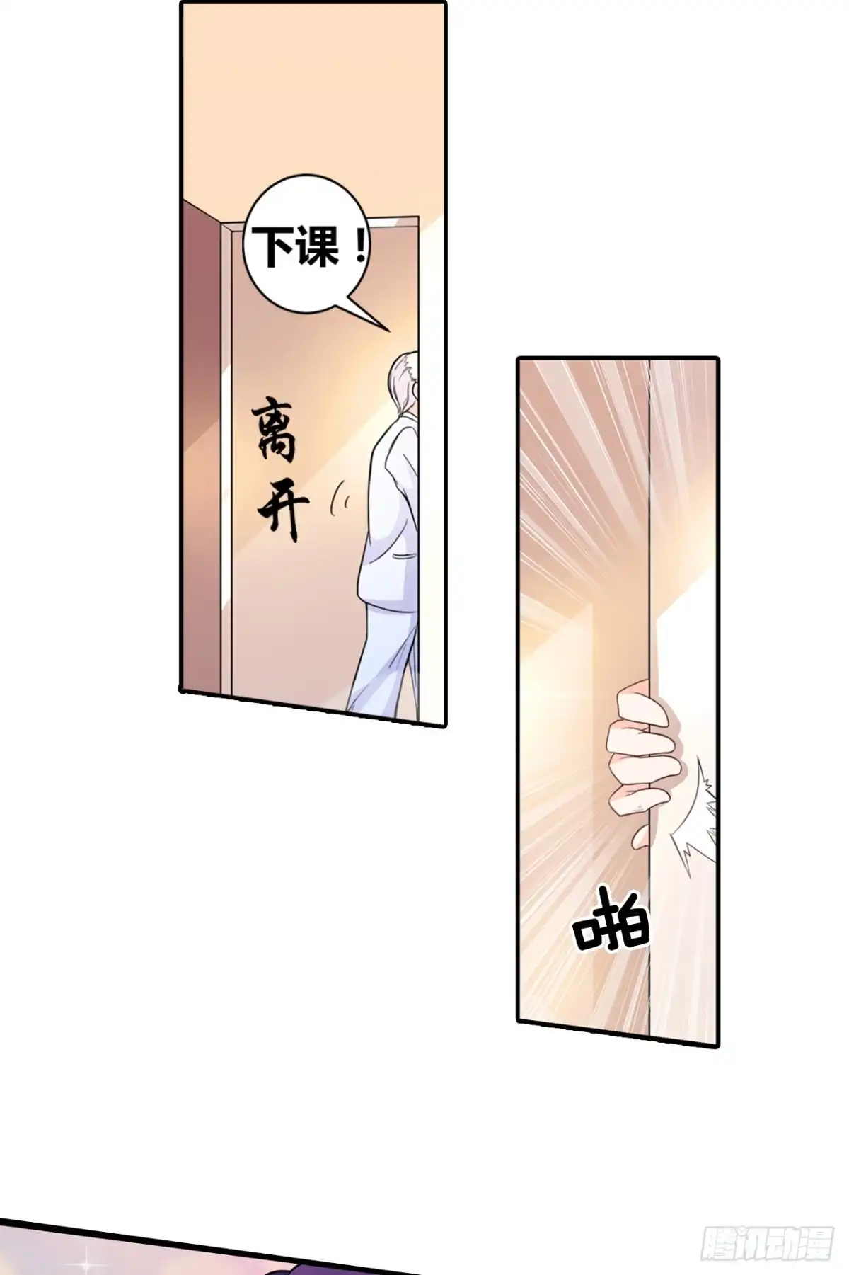 恶魔少爷别吻我 第5话 我叫安初夏！ 第28页