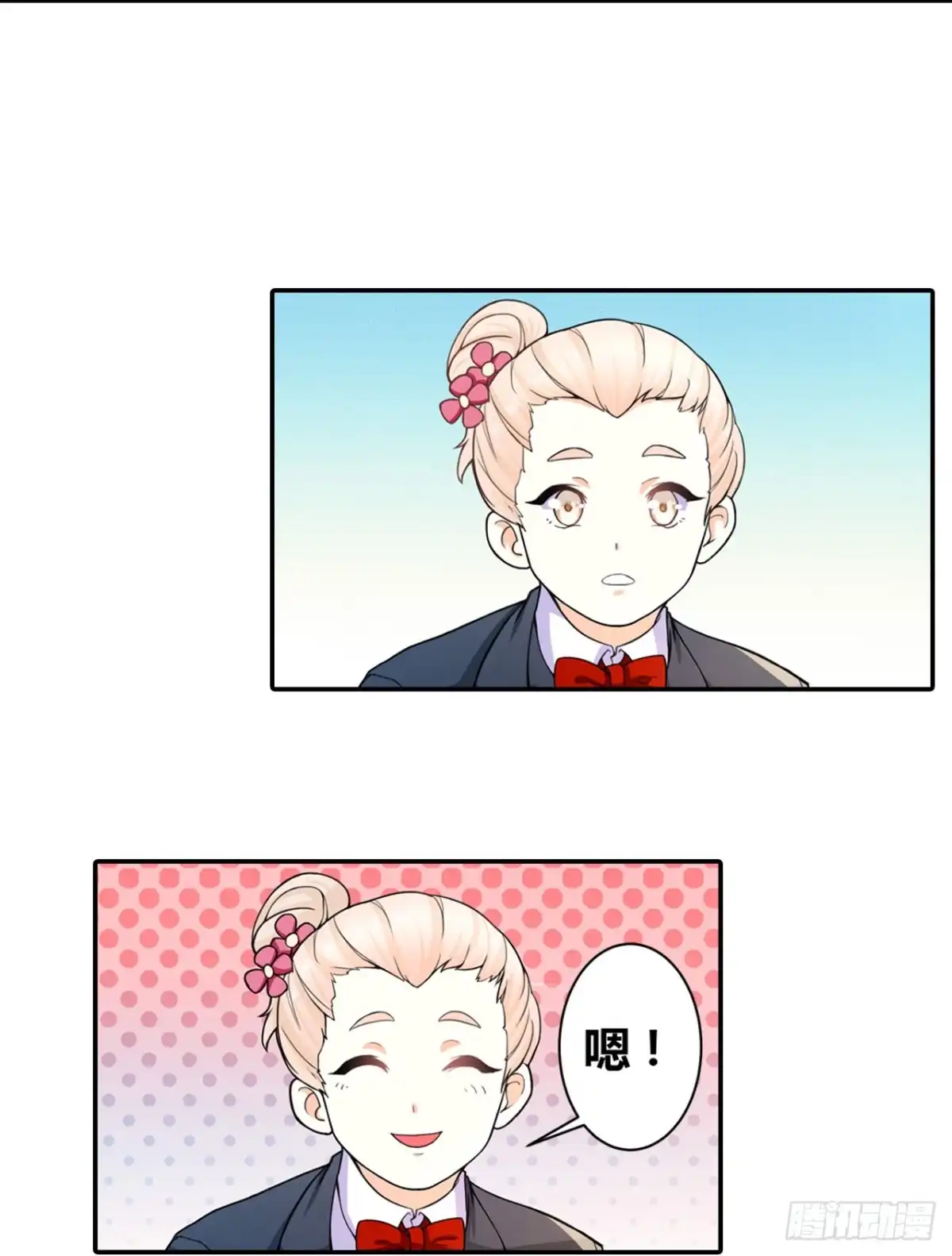 恶魔少爷别吻我 第5话 我叫安初夏！ 第24页