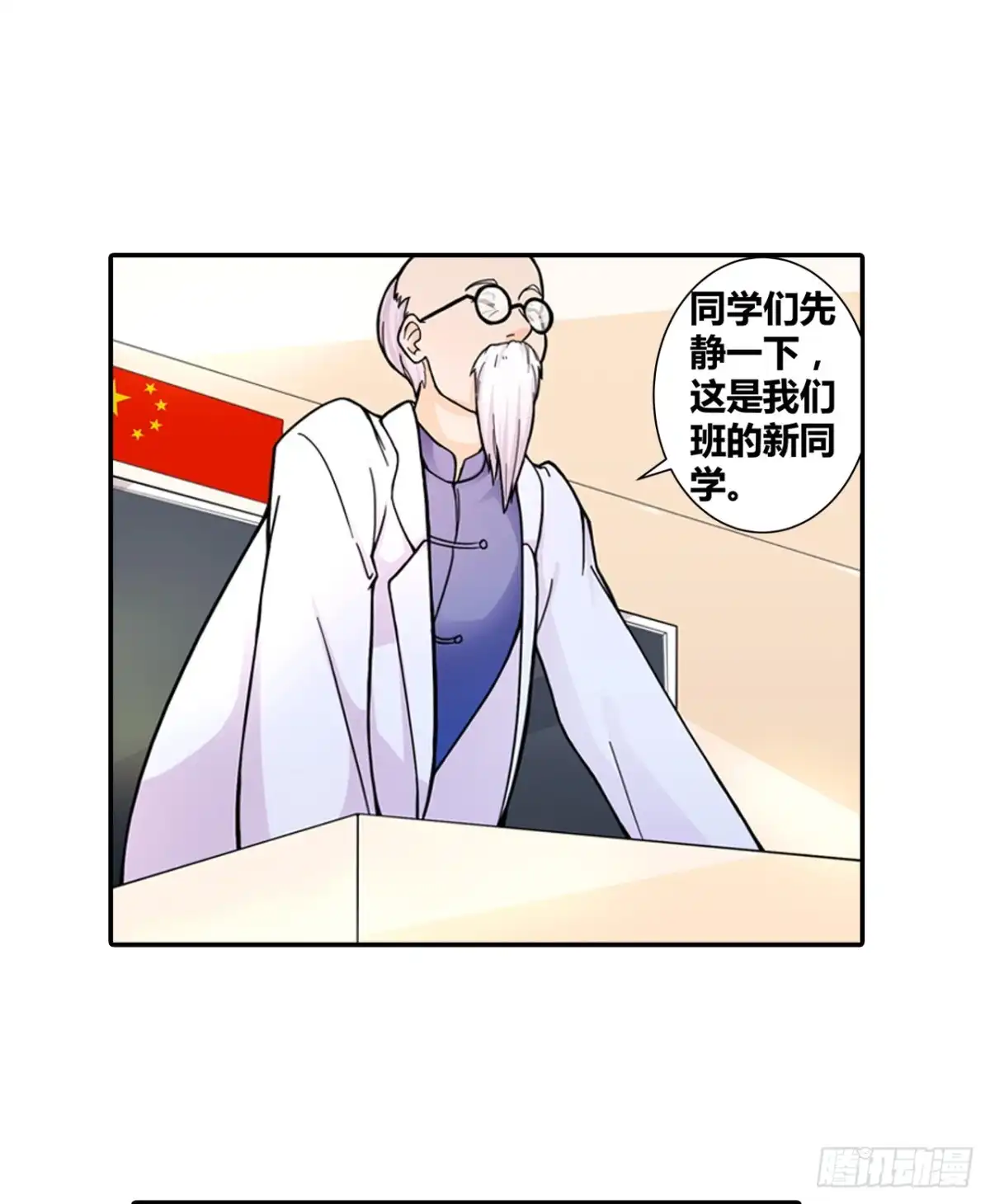 恶魔少爷别吻我 第5话 我叫安初夏！ 第16页