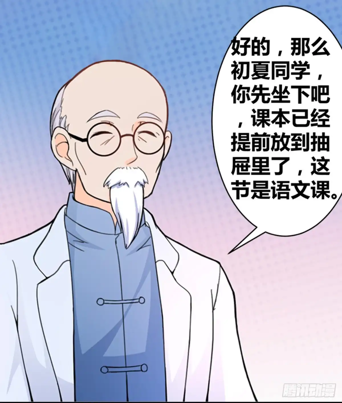 恶魔少爷别吻我 第5话 我叫安初夏！ 第21页