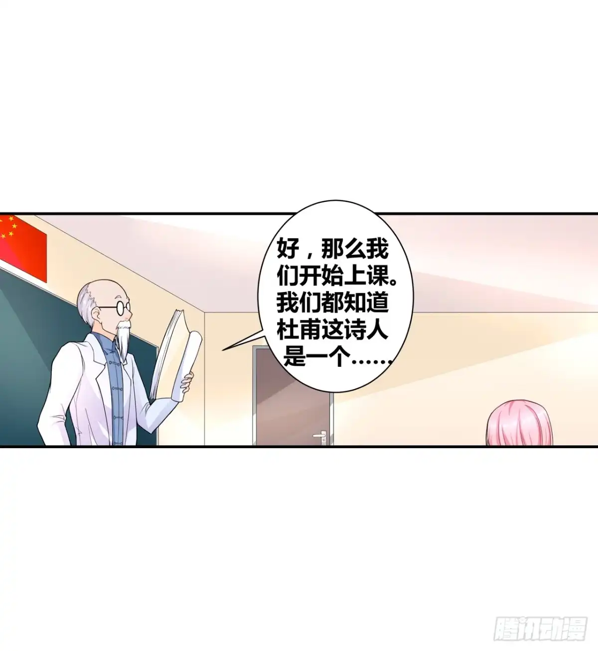 恶魔少爷别吻我 第5话 我叫安初夏！ 第25页