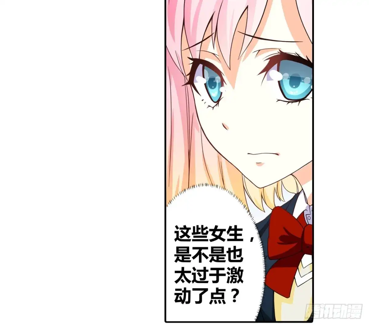 恶魔少爷别吻我 第5话 我叫安初夏！ 第40页