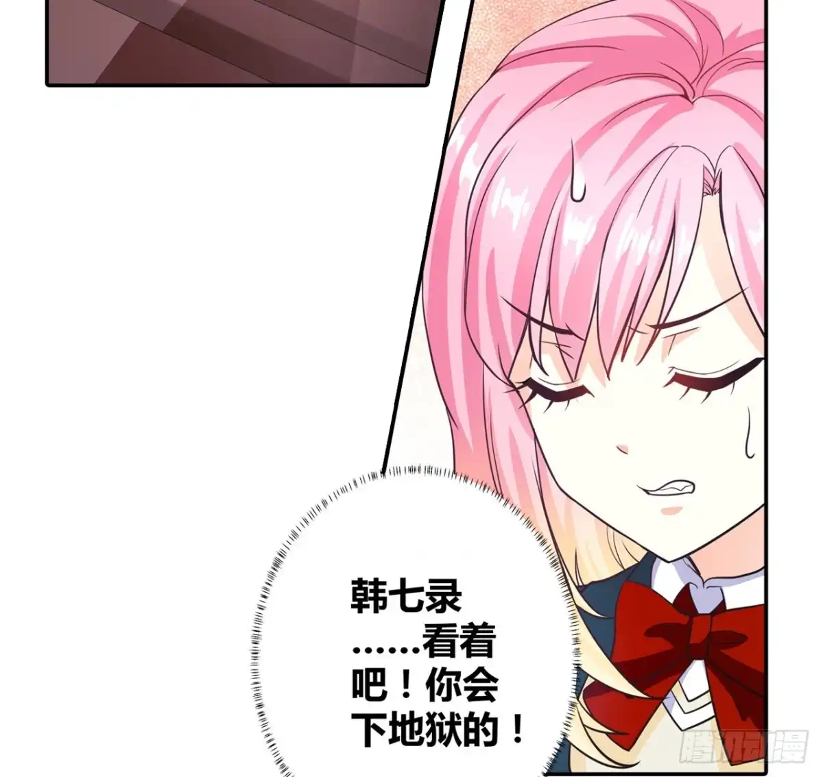 恶魔少爷别吻我 第6话 可乐事件 第30页