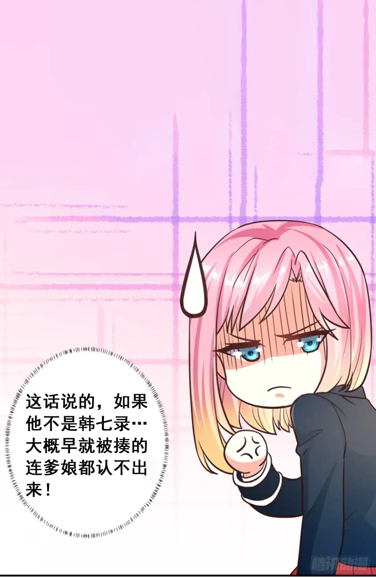 恶魔少爷别吻我 第6话 可乐事件 第5页