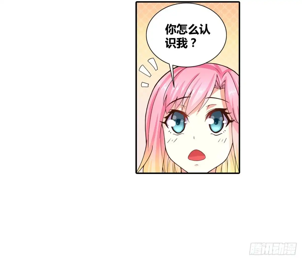 恶魔少爷别吻我 第6话 可乐事件 第33页