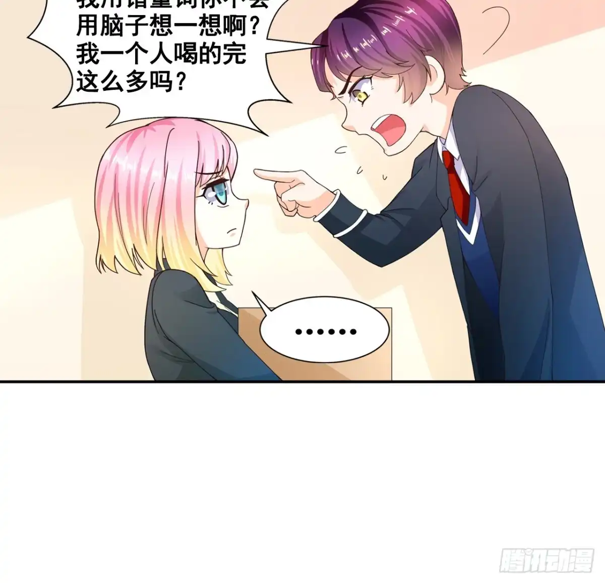 恶魔少爷别吻我 第7话 七录少爷被打了！ 第30页