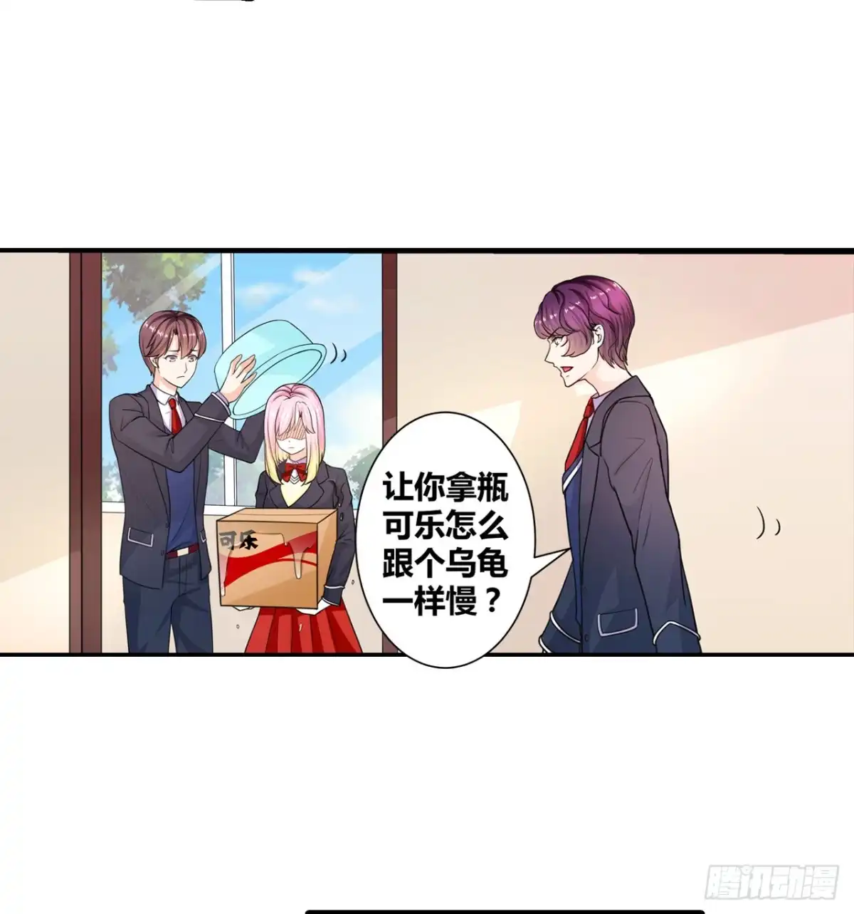 恶魔少爷别吻我 第7话 七录少爷被打了！ 第5页