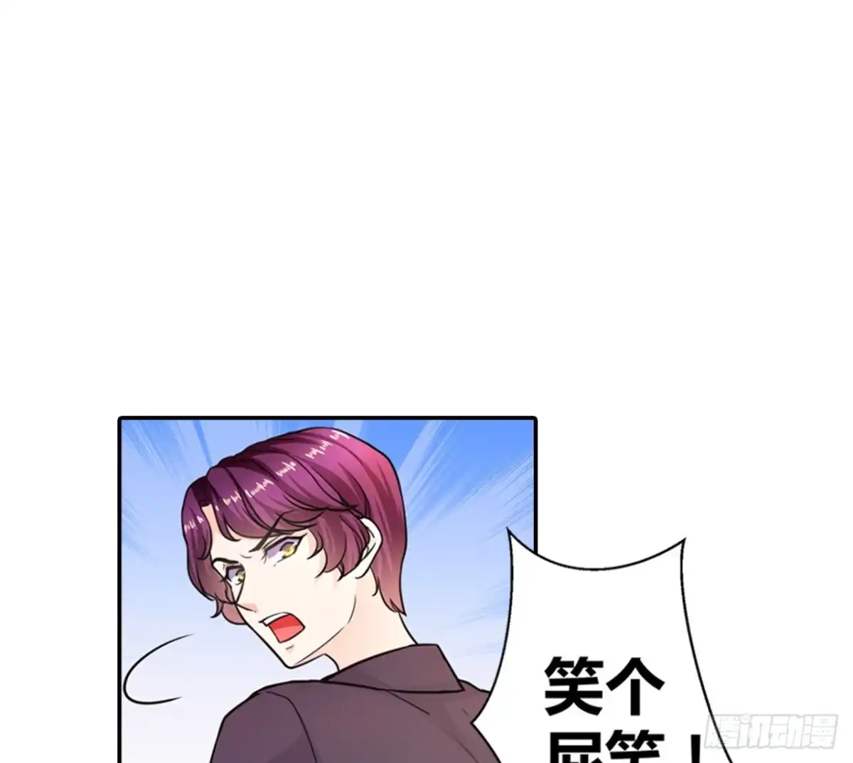 恶魔少爷别吻我 第7话 七录少爷被打了！ 第25页