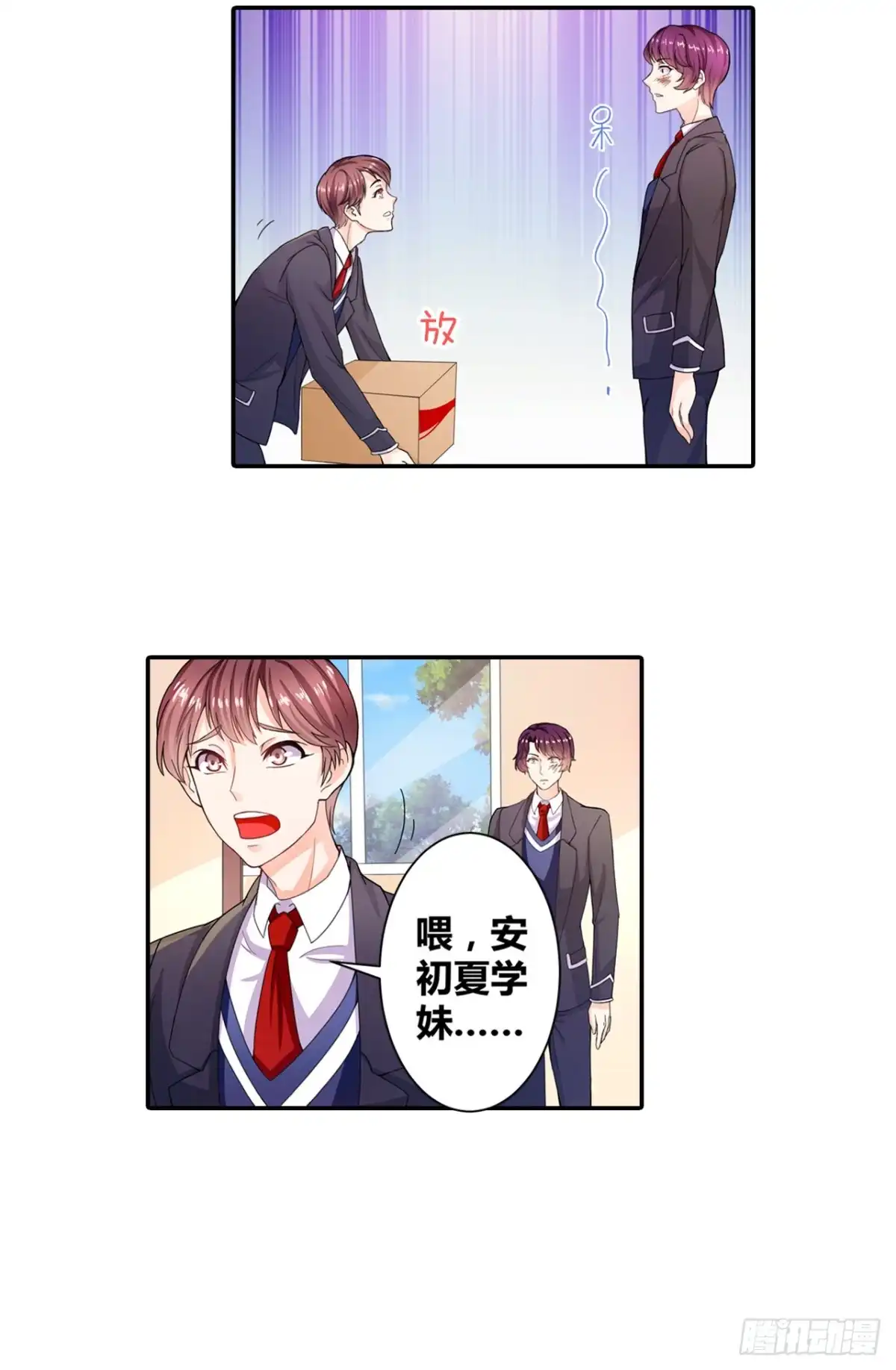 恶魔少爷别吻我 第7话 七录少爷被打了！ 第13页