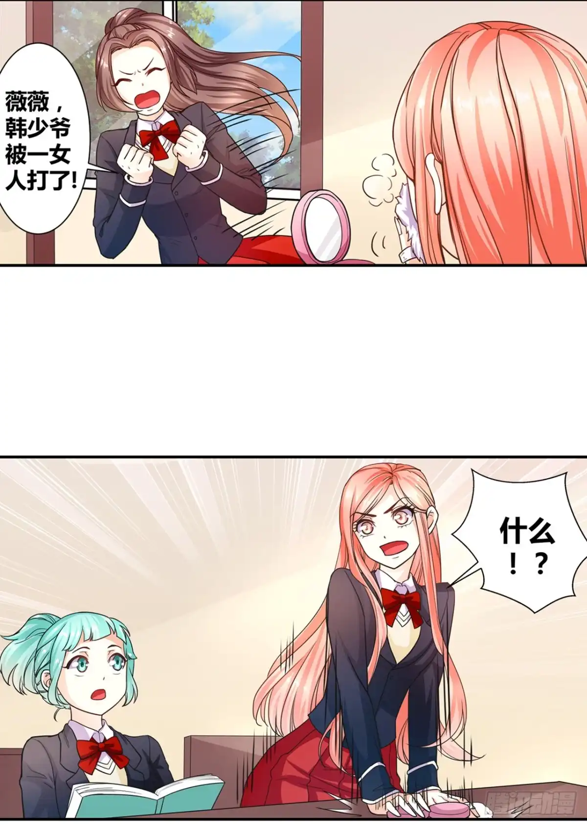 恶魔少爷别吻我 第7话 七录少爷被打了！ 第15页