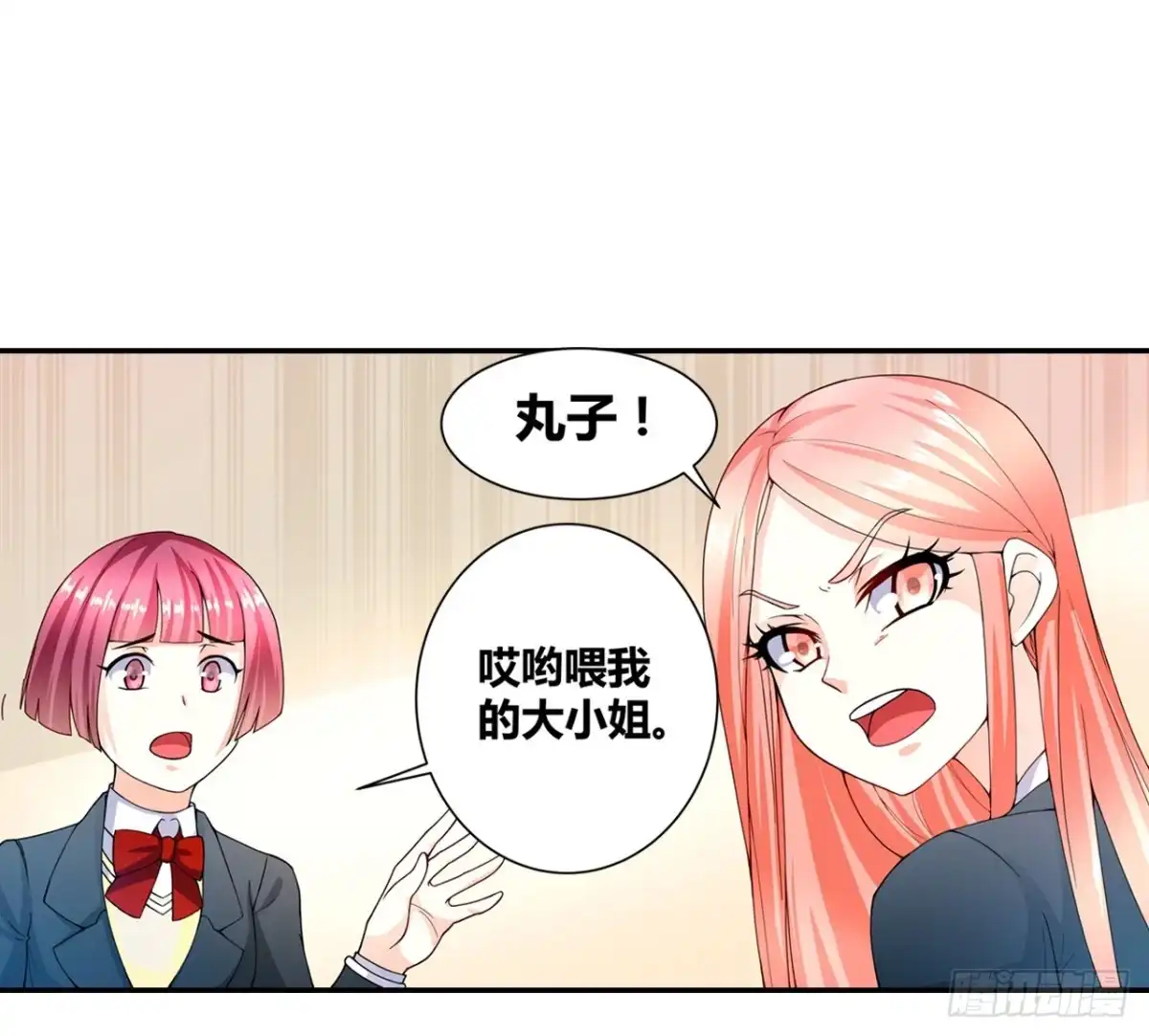 恶魔少爷别吻我 第8话 我想静静 第23页