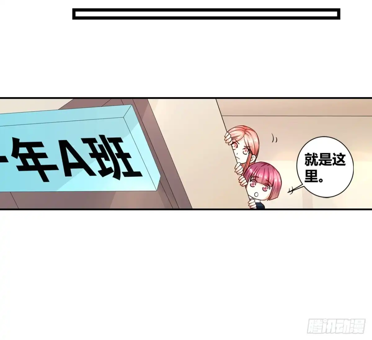 恶魔少爷别吻我 第8话 我想静静 第26页