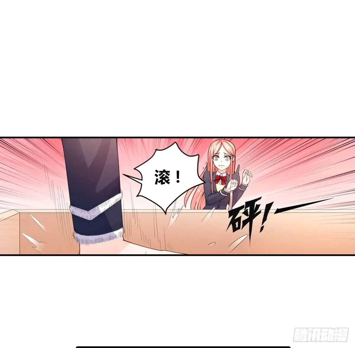 恶魔少爷别吻我 第8话 我想静静 第12页
