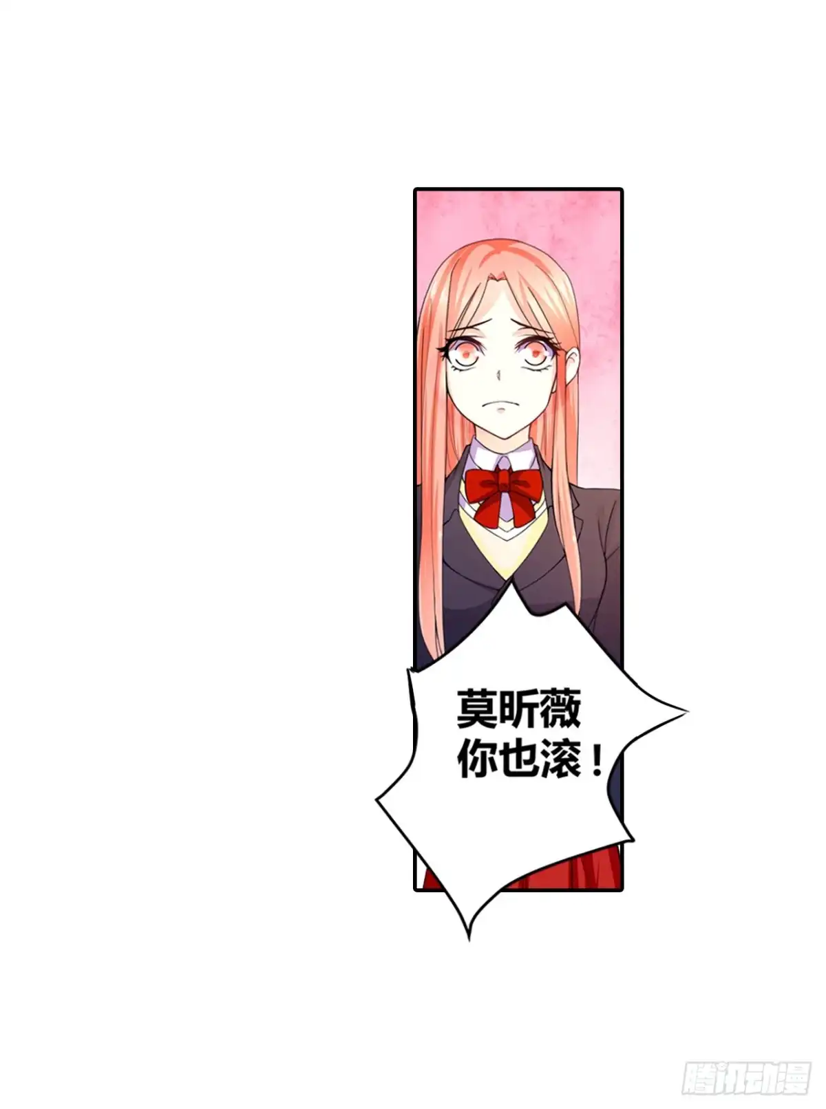 恶魔少爷别吻我 第8话 我想静静 第8页