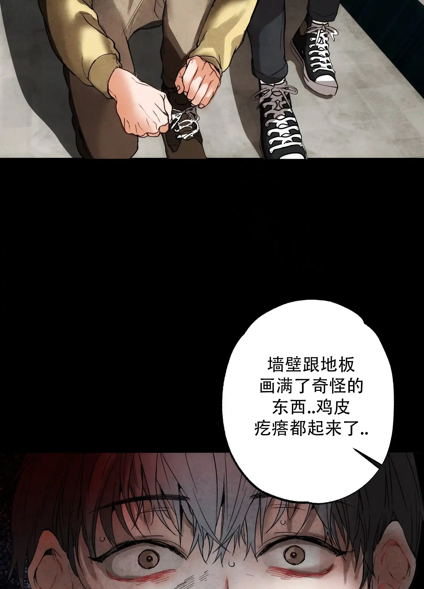 《恶魔摇滚》第1话 第28页