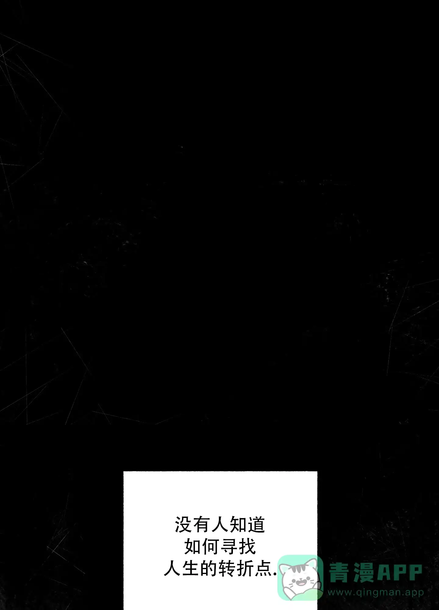 《恶魔摇滚》第1话 第1页