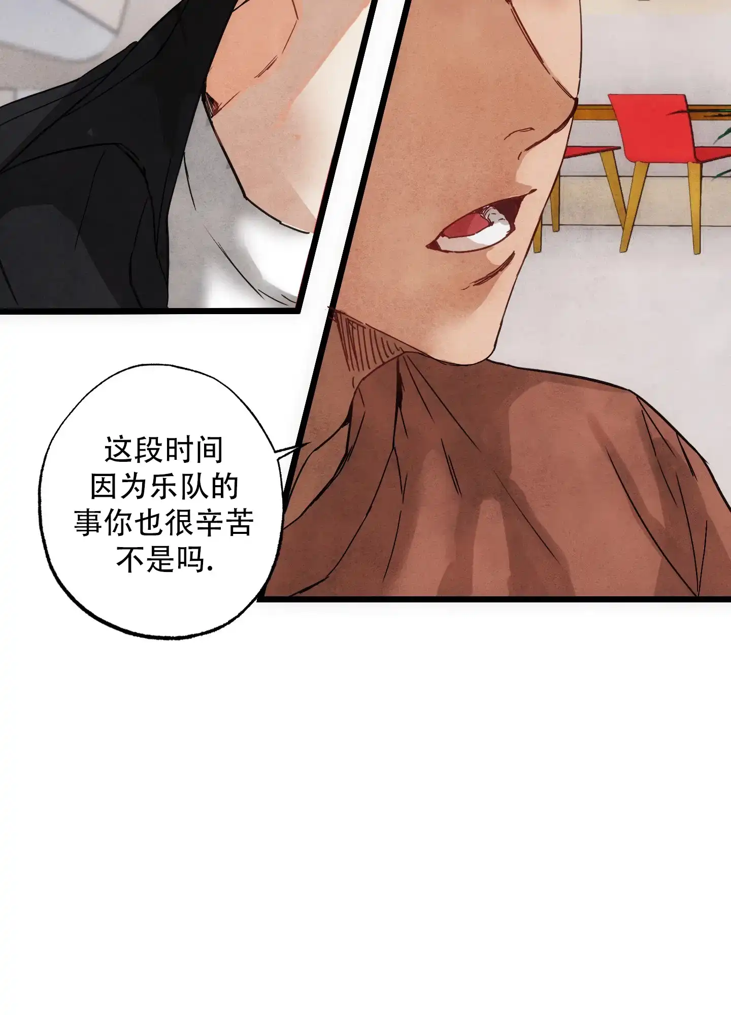 《恶魔摇滚》第1话 第22页