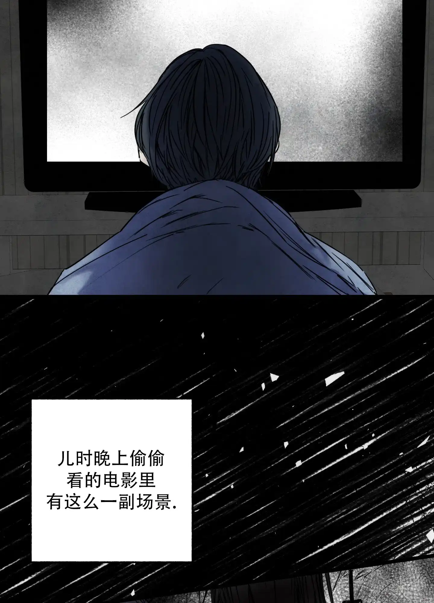 《恶魔摇滚》第1话 第3页