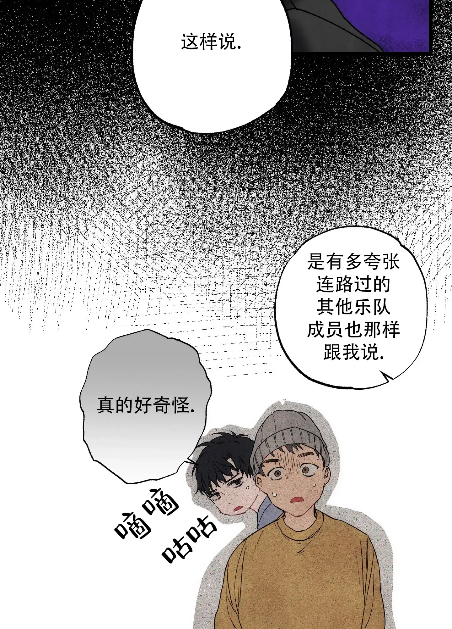 《恶魔摇滚》第1话 第34页