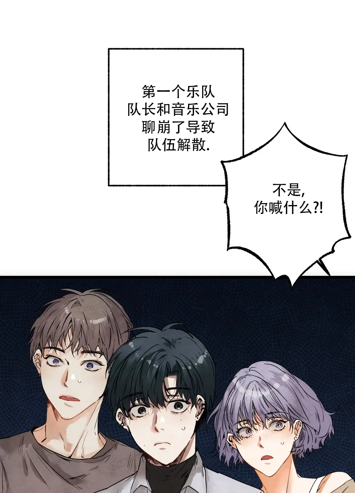 《恶魔摇滚》第1话 第10页