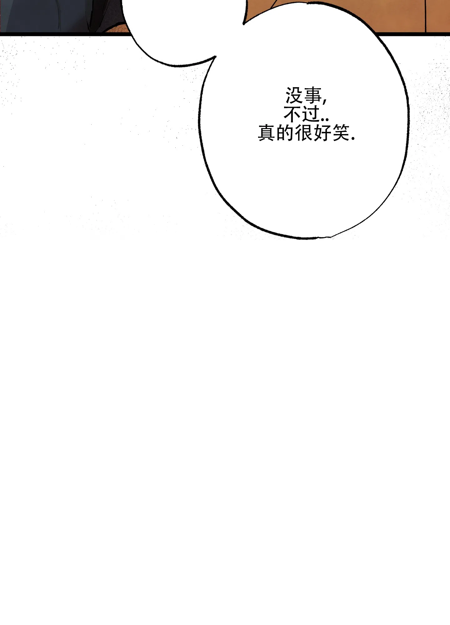 《恶魔摇滚》第11话 第19页