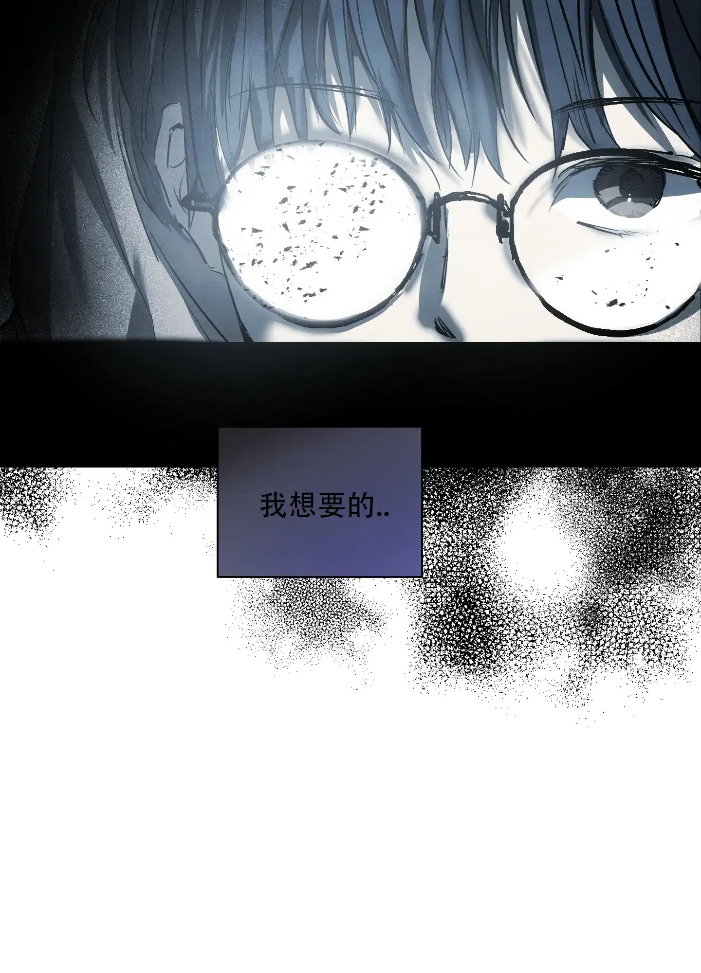 《恶魔摇滚》第11话 第24页