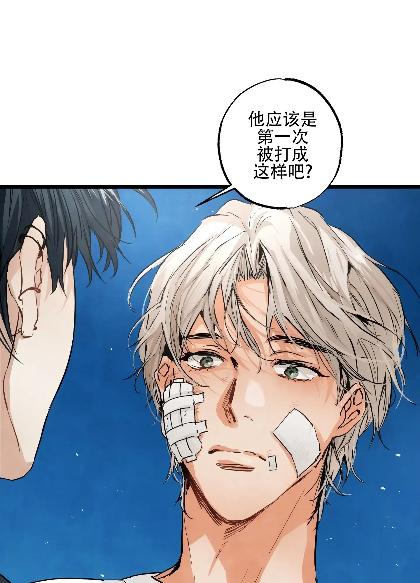 《恶魔摇滚》第11话 第20页