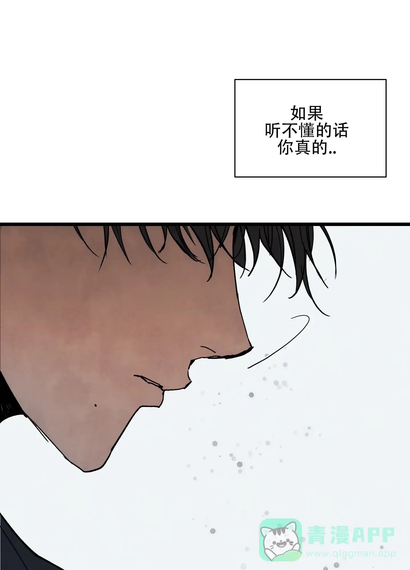 《恶魔摇滚》第12话 第6页