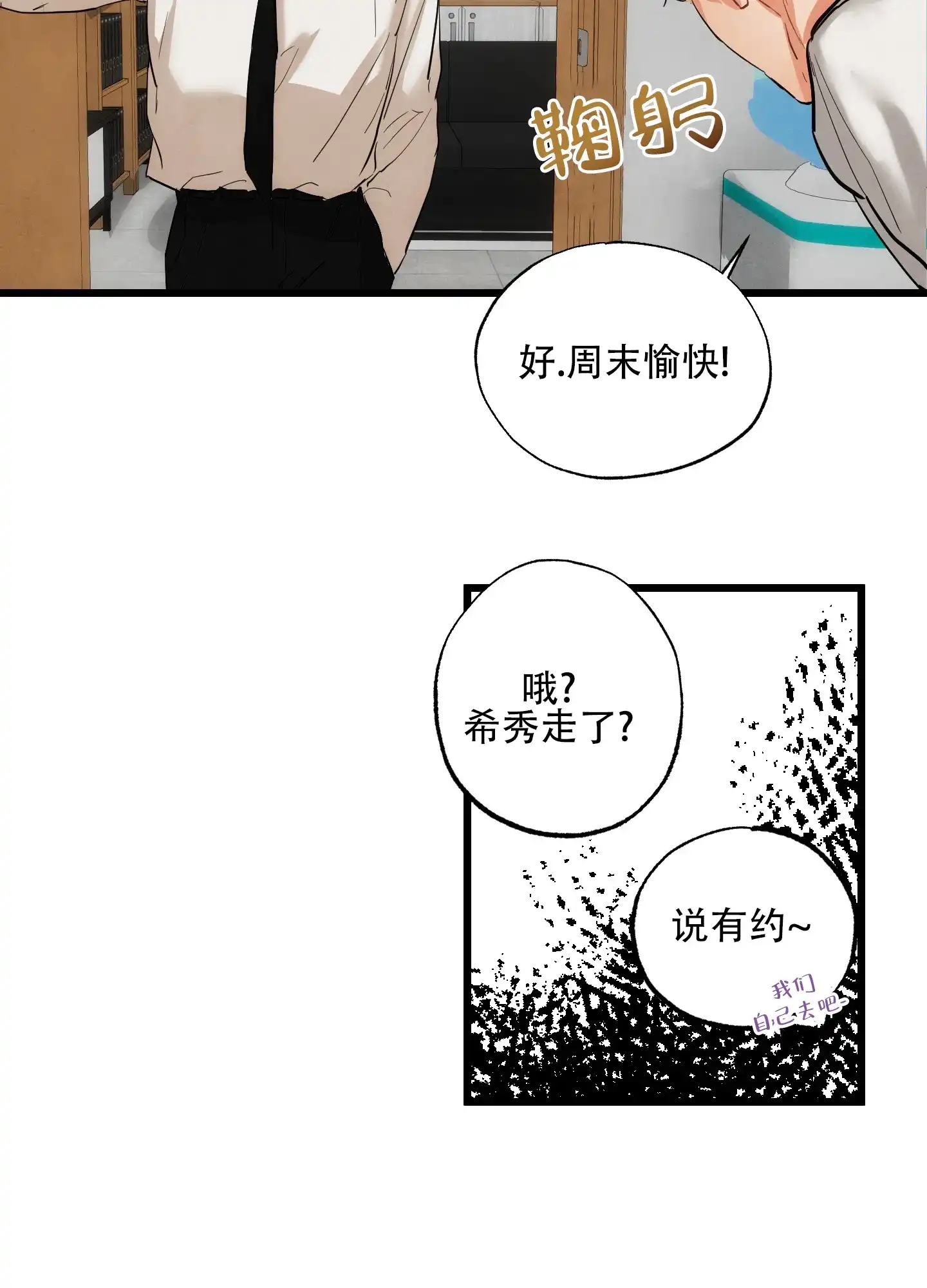 《恶魔摇滚》第12话 第29页