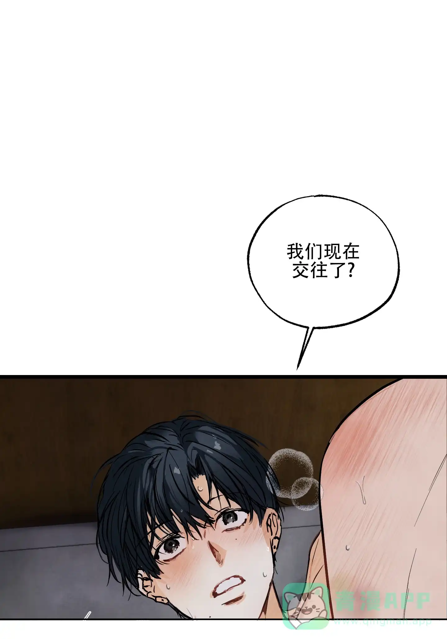 《恶魔摇滚》第12话 第16页