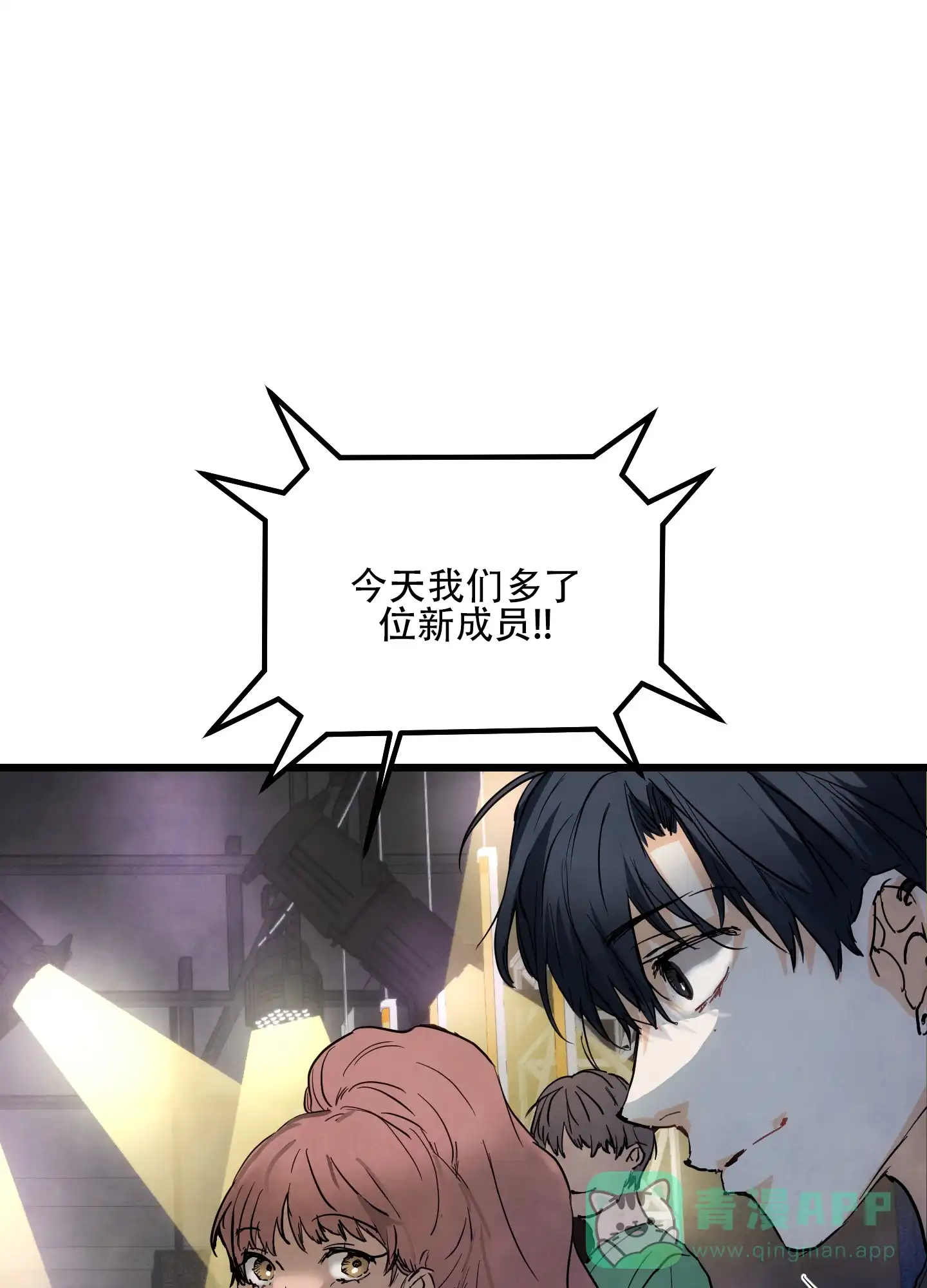 《恶魔摇滚》第13话 第16页