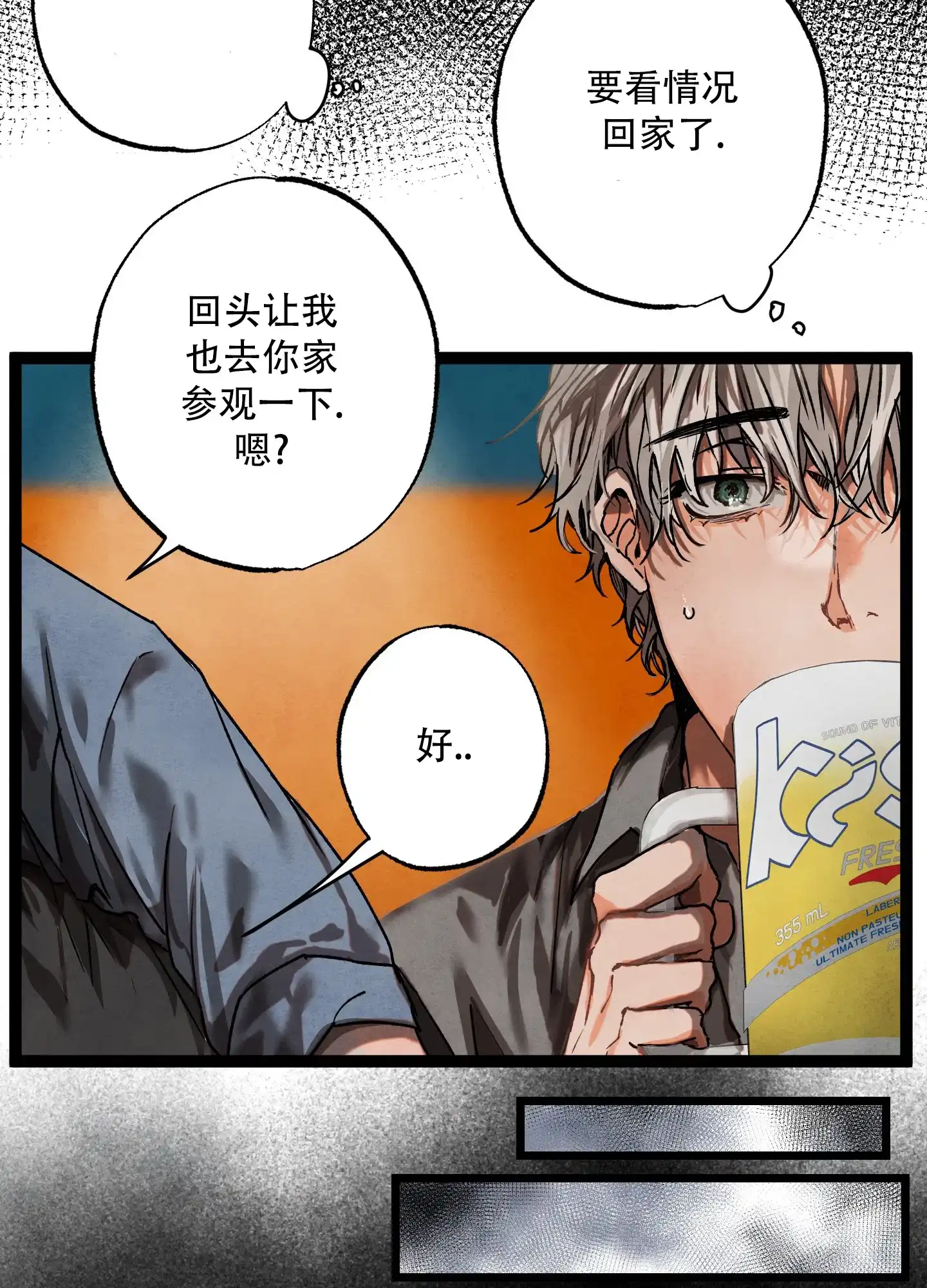 《恶魔摇滚》第2话 第22页