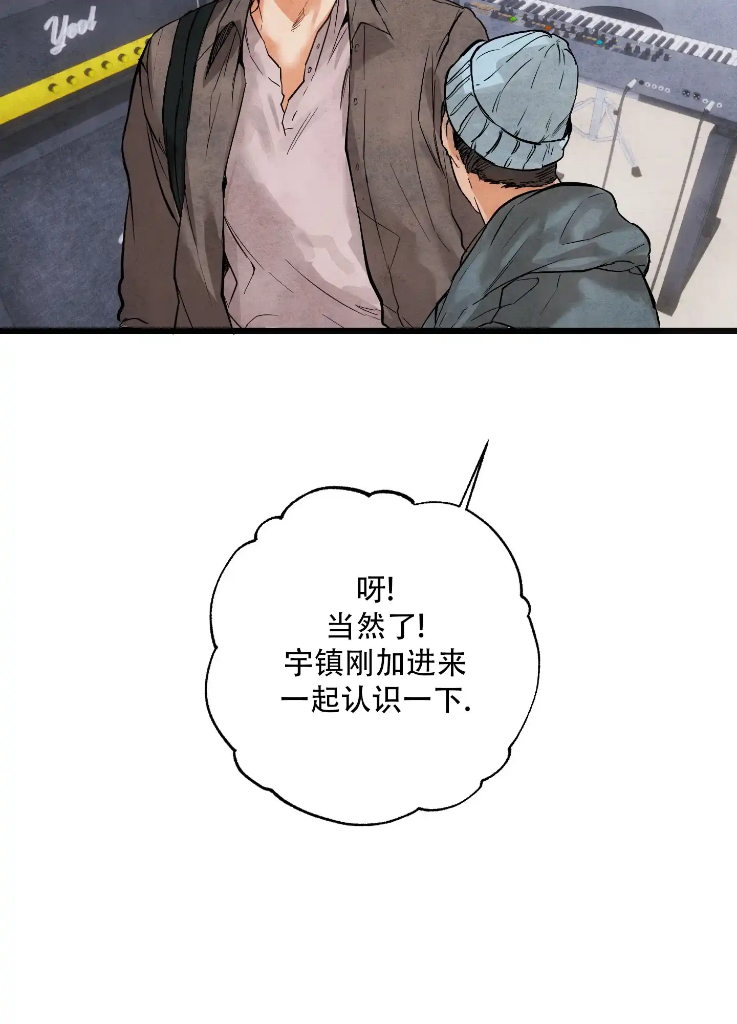 《恶魔摇滚》第2话 第15页