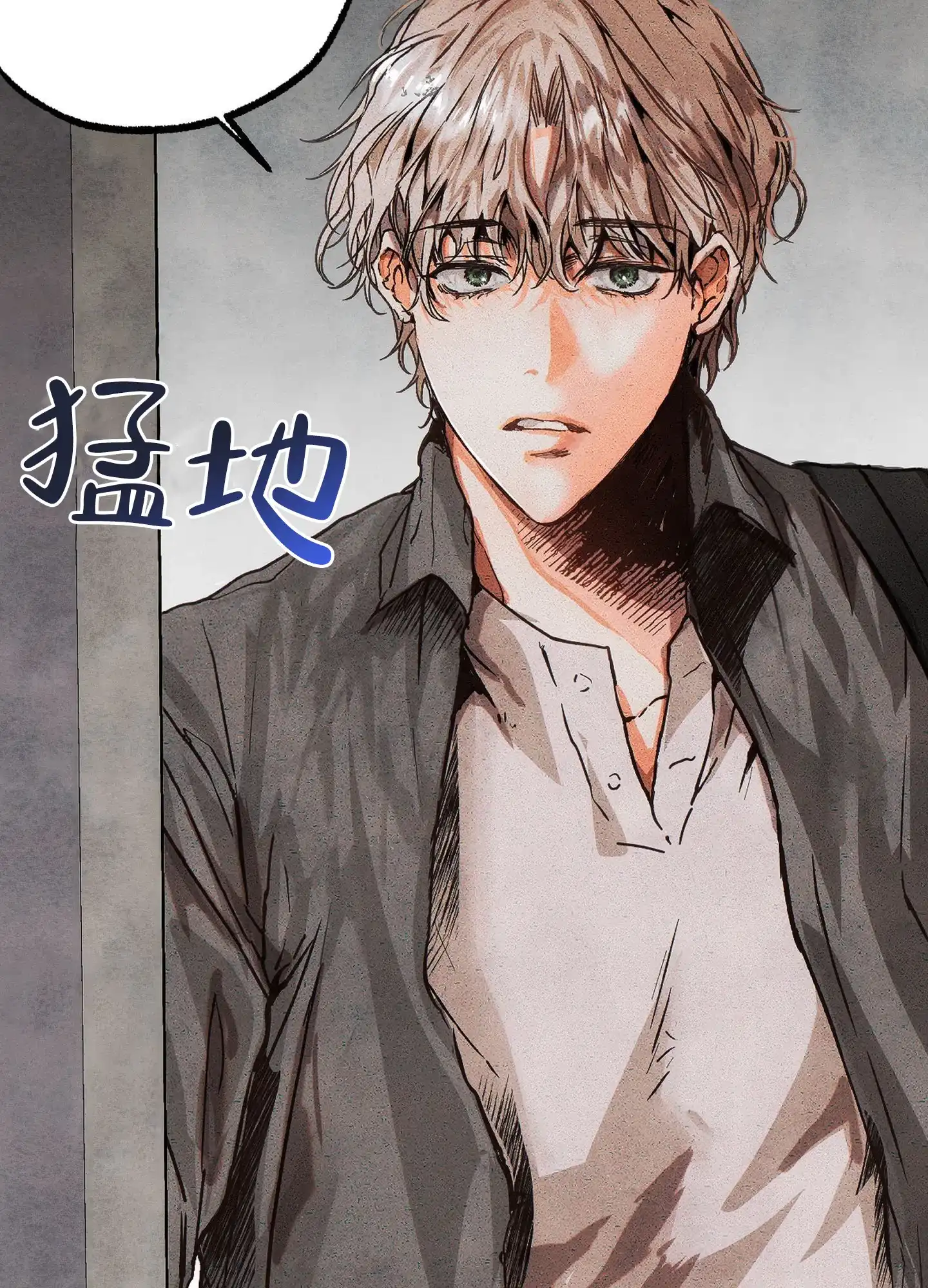 《恶魔摇滚》第2话 第2页