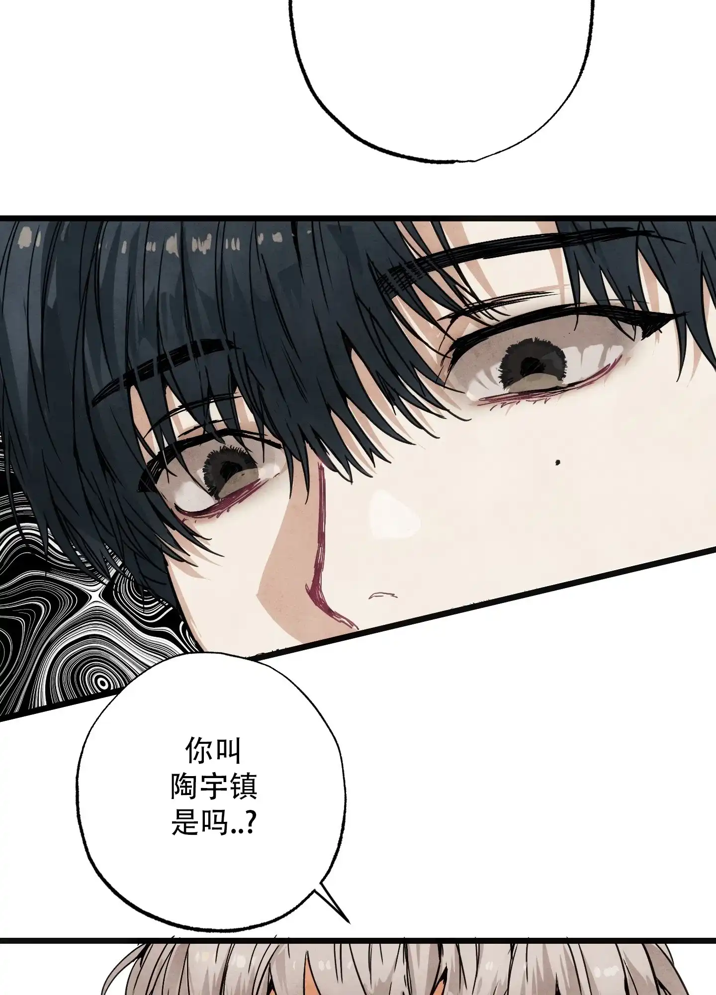 《恶魔摇滚》第2话 第27页