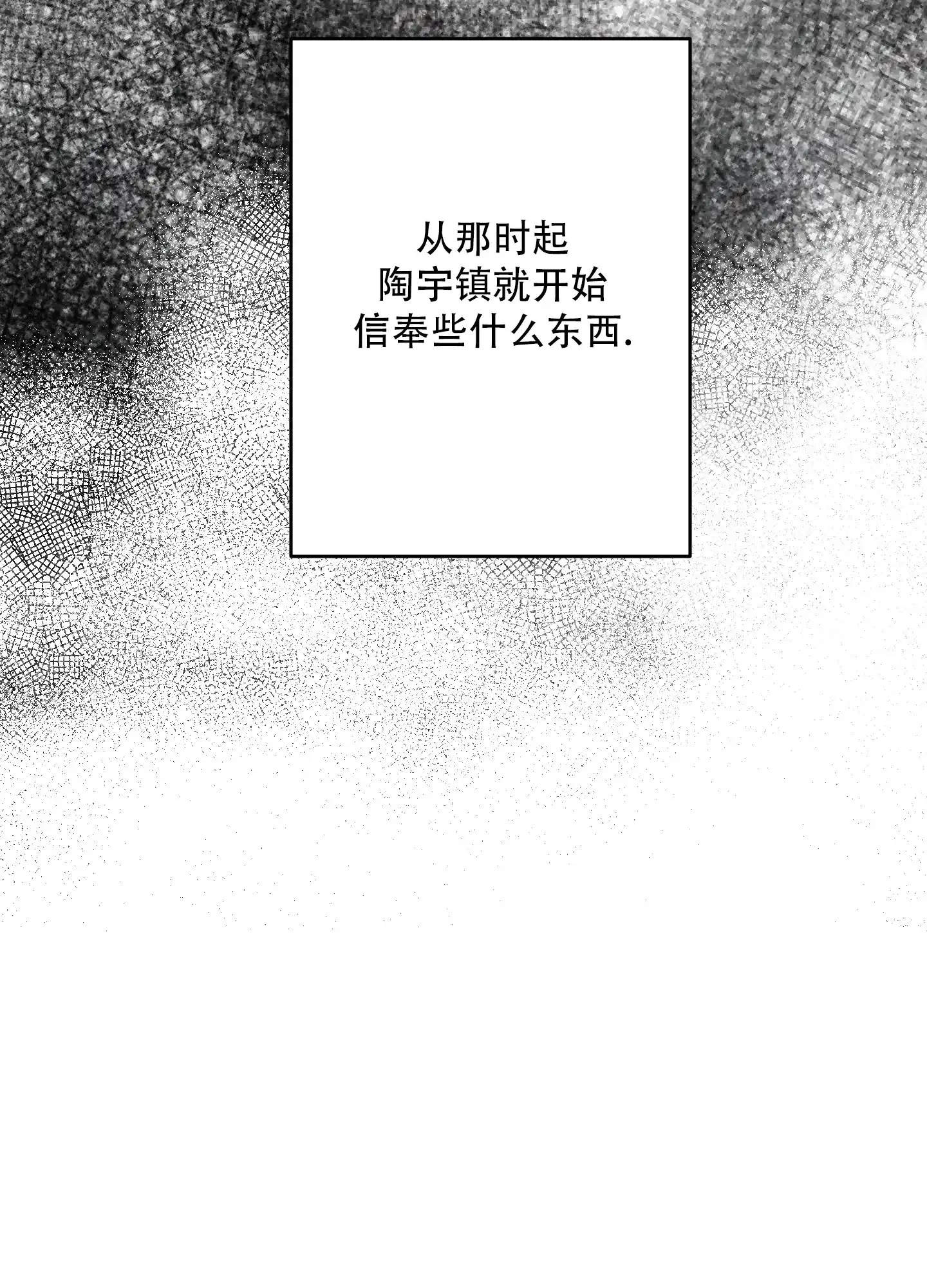 《恶魔摇滚》第3话 第35页