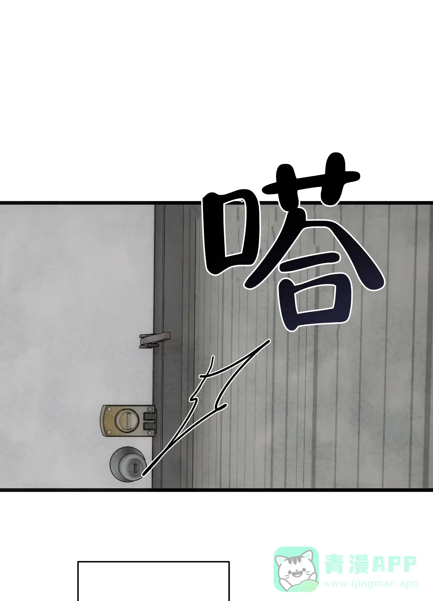 《恶魔摇滚》第3话 第6页