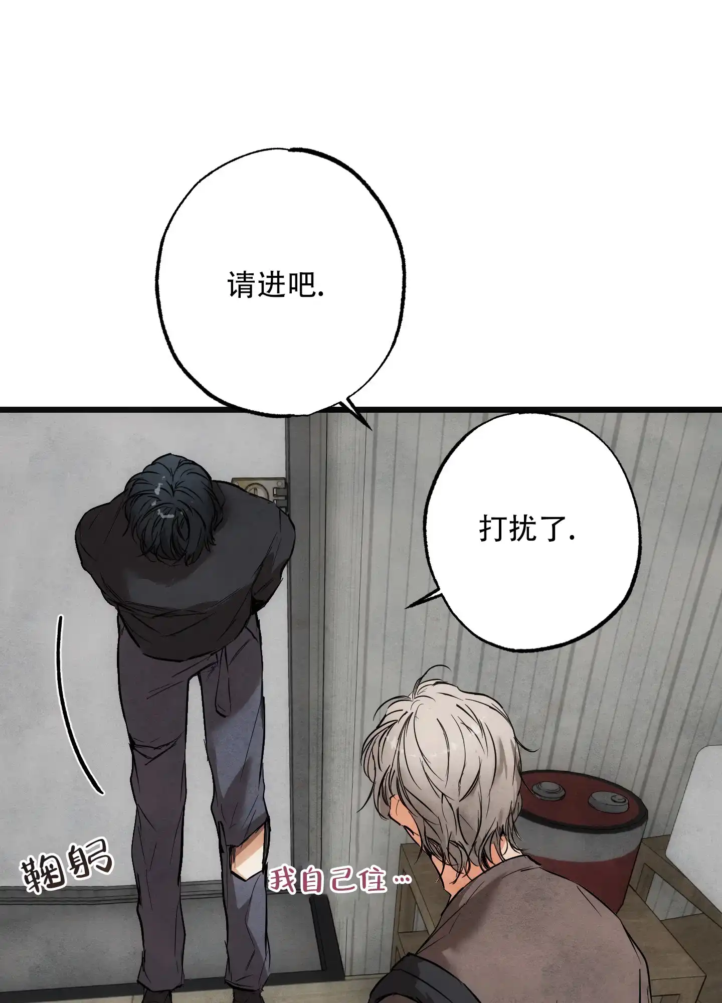 《恶魔摇滚》第3话 第9页