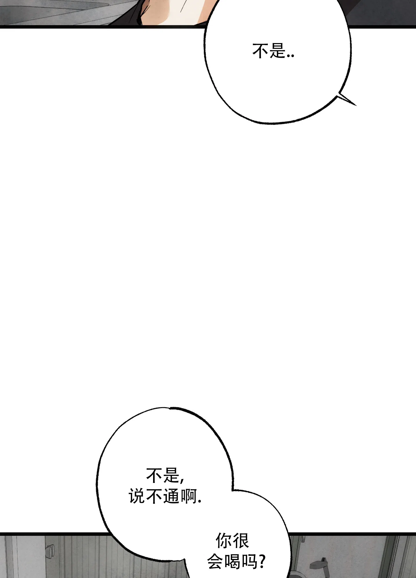 《恶魔摇滚》第3话 第12页