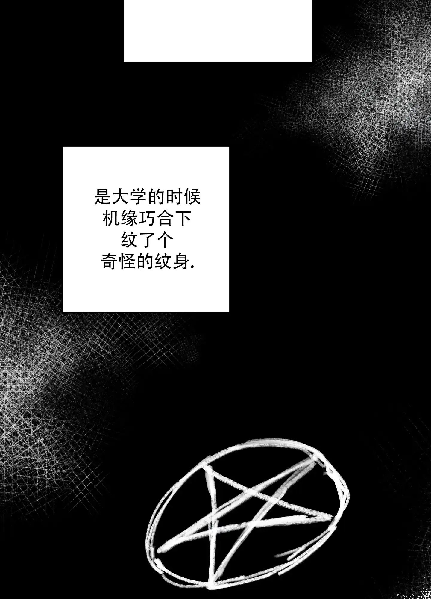《恶魔摇滚》第3话 第4页