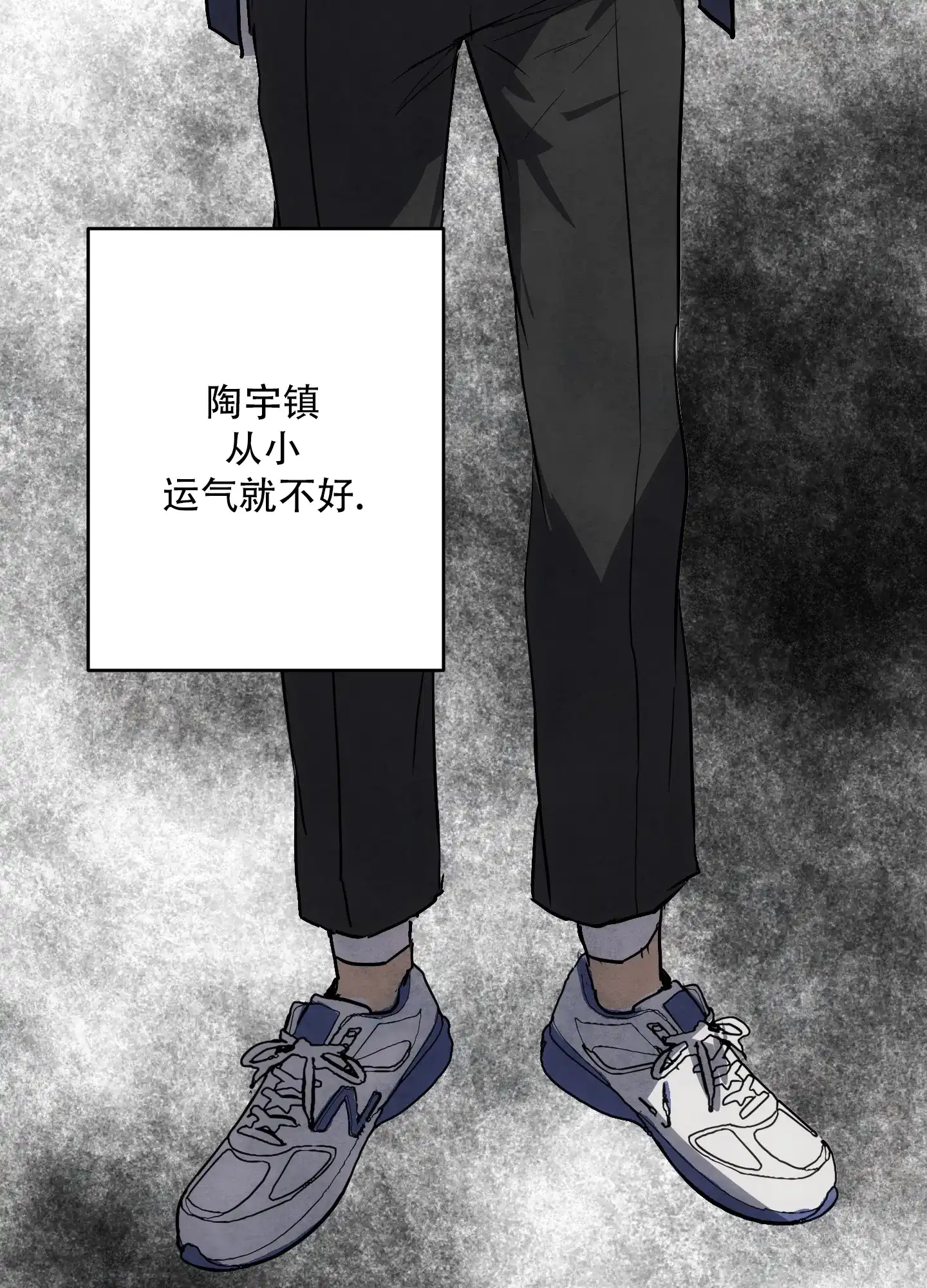 《恶魔摇滚》第3话 第29页