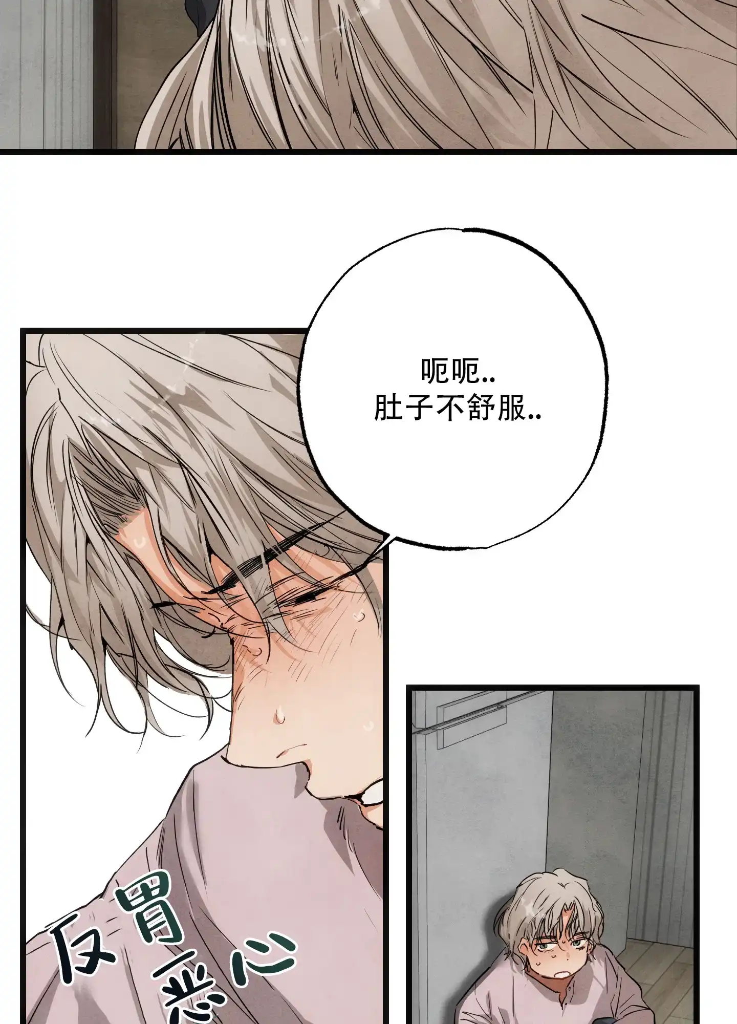 《恶魔摇滚》第3话 第38页